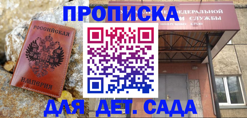 прописка в квартире в Кыштыме