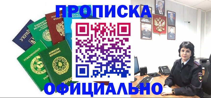 временная регистрация адрес в Кыштыме