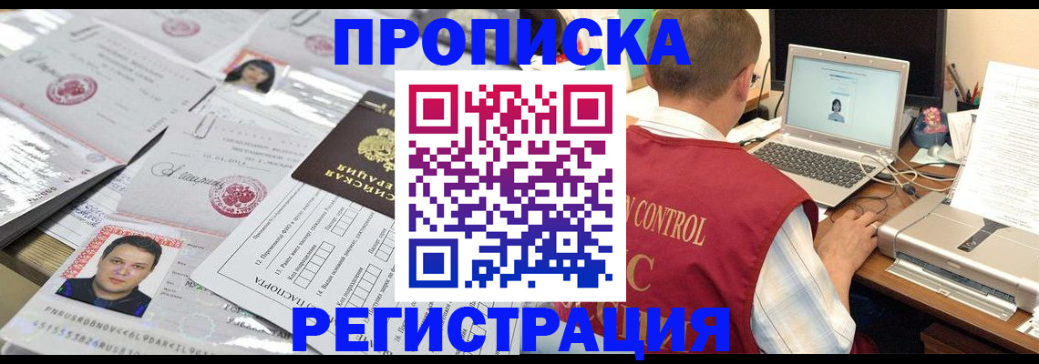 где прописаться в Кыштыме